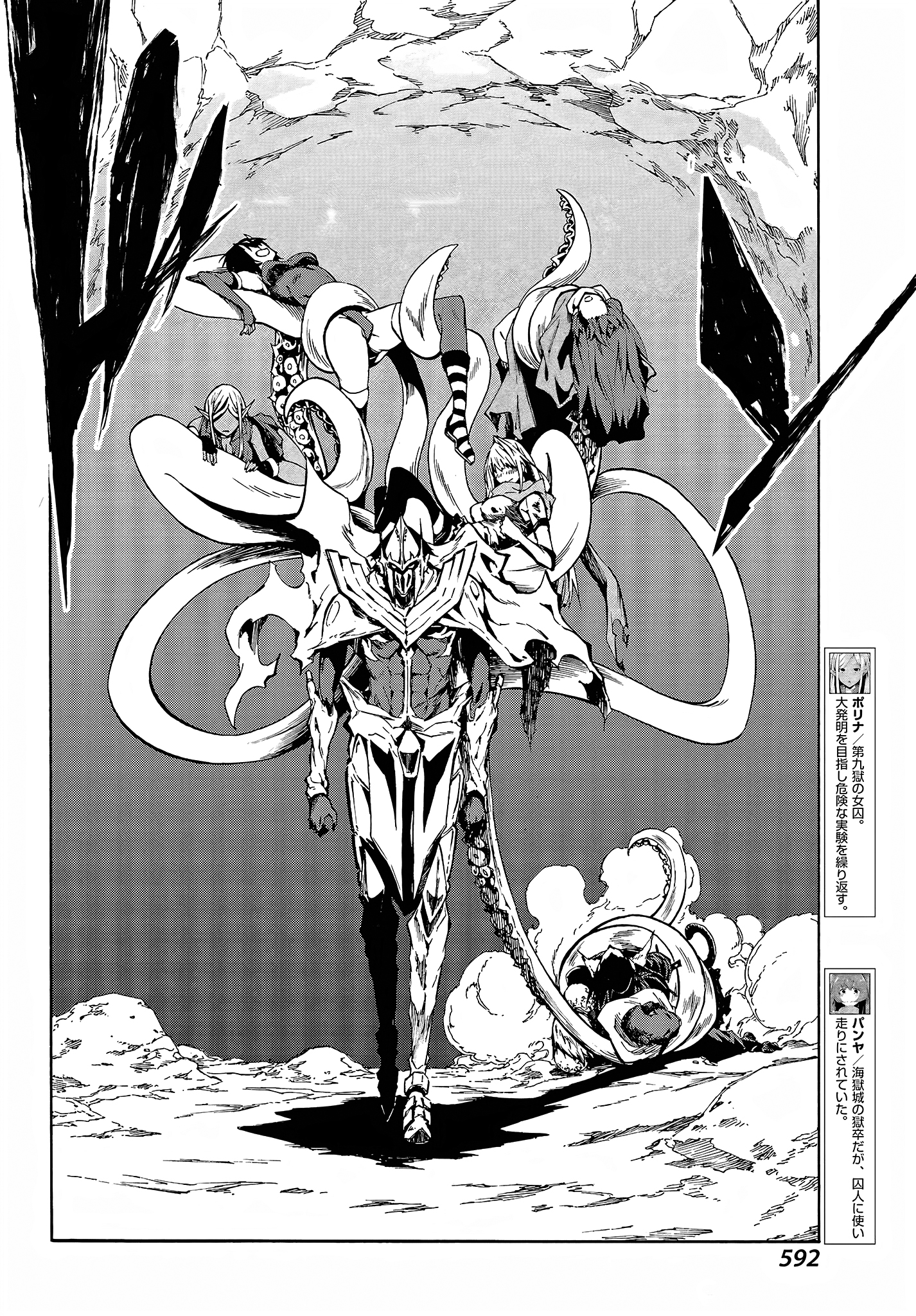 Hell's Tormentor Kraken Chapter 8 - Page 9