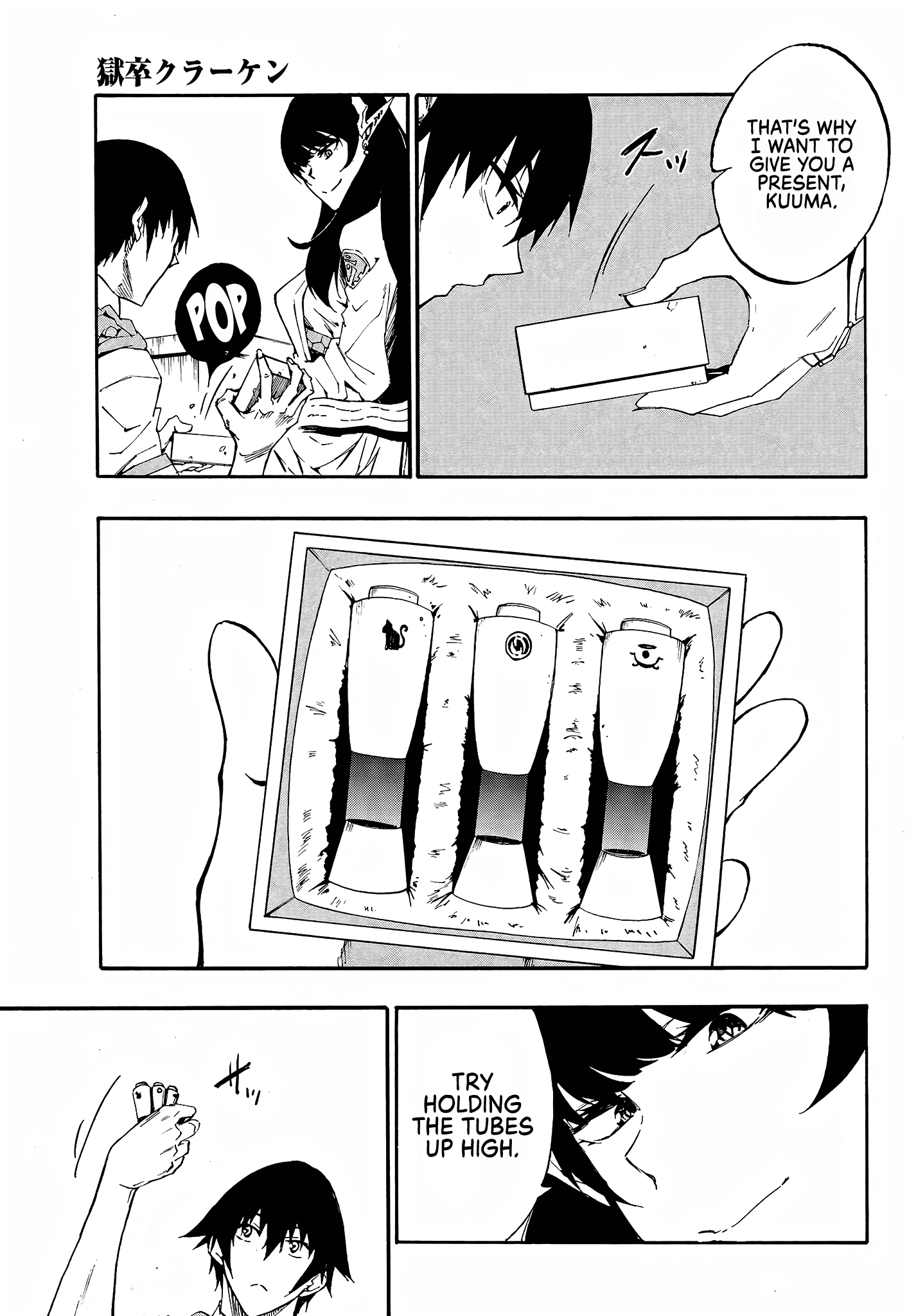 Hell's Tormentor Kraken Chapter 8 - Page 20