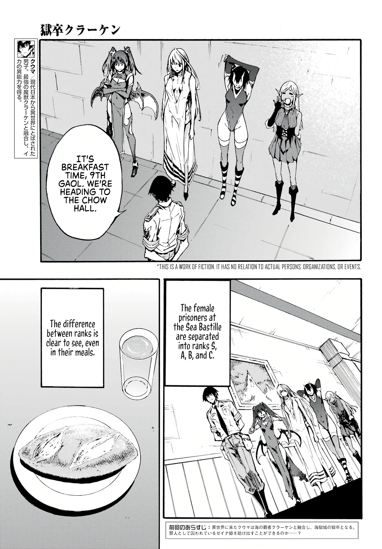 Hell's Tormentor Kraken Chapter 9 - Page 4