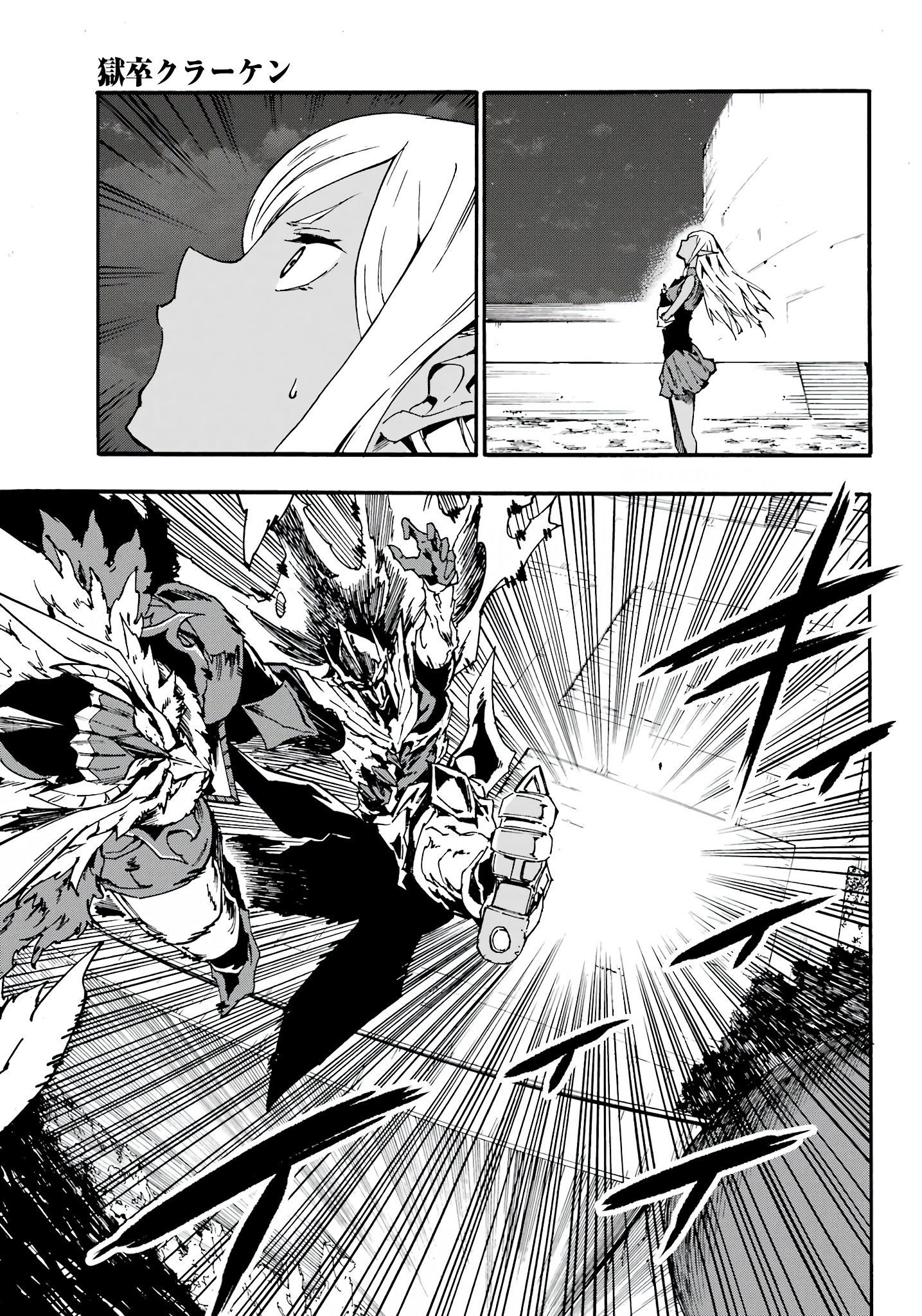 Hell's Tormentor Kraken Chapter 11 - Page 22