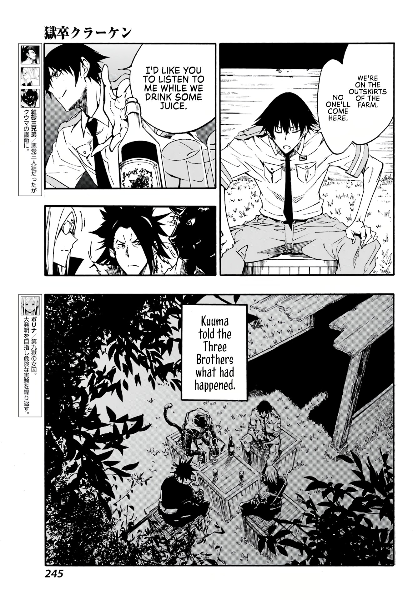 Hell's Tormentor Kraken Chapter 12 - Page 6