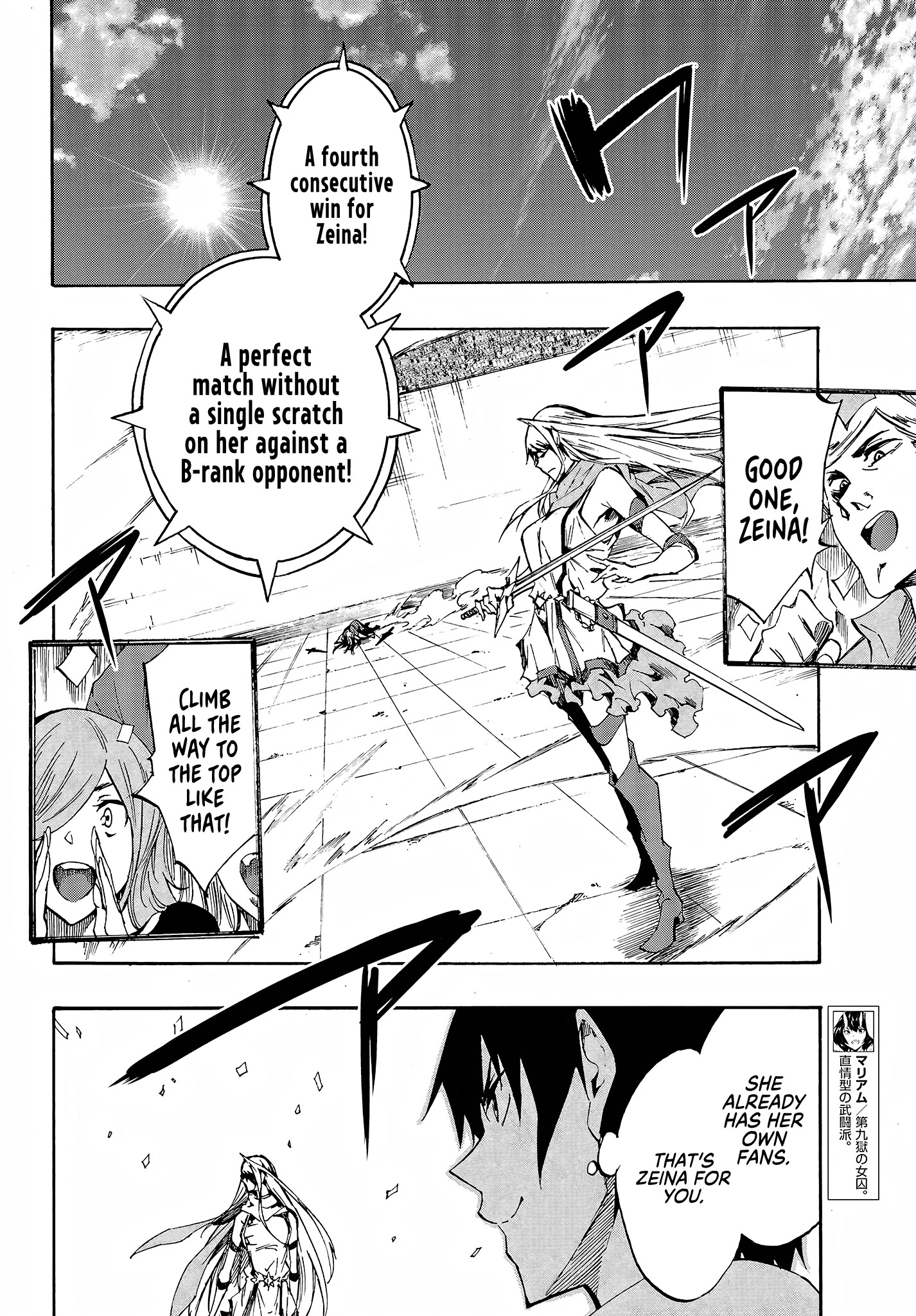 Hell's Tormentor Kraken Chapter 13 - Page 11