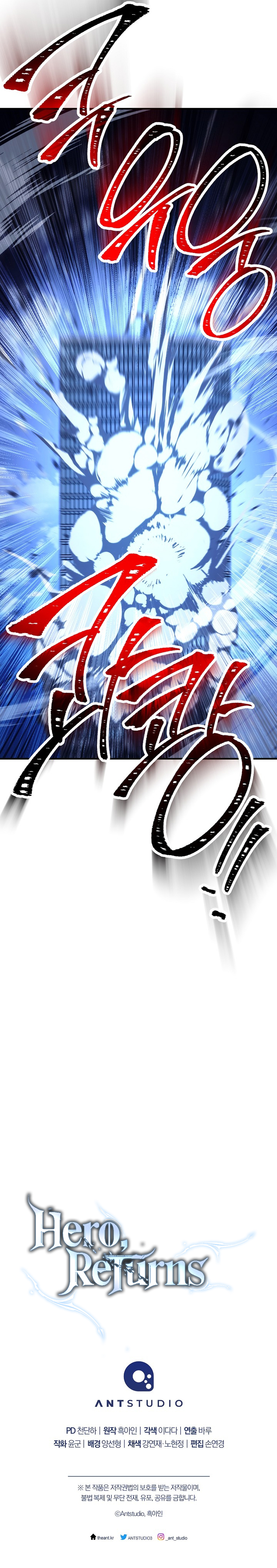 Hero, Returns Chapter 55 - Page 19