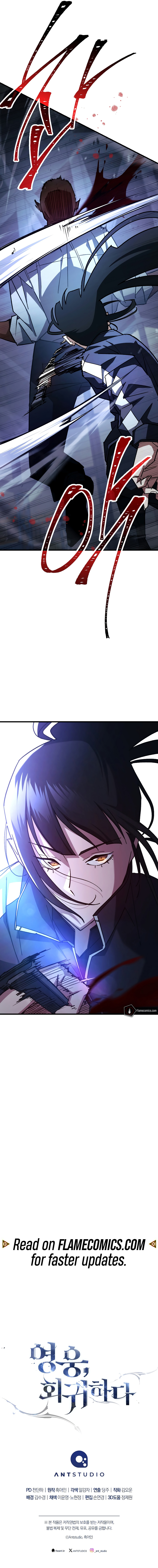 Hero, Returns Chapter 72 - Page 17