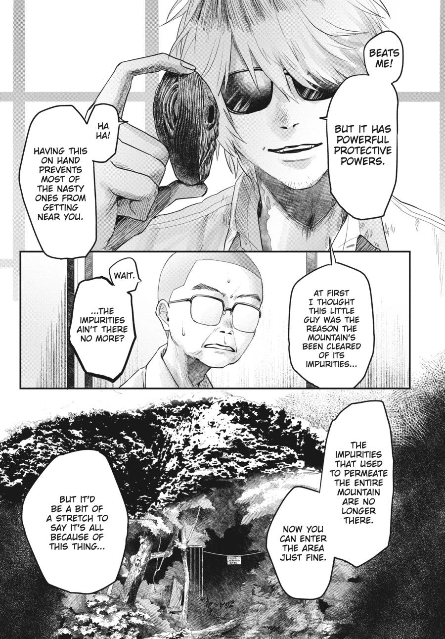 The Summer Hikaru Died Chapter 13 - Page 23