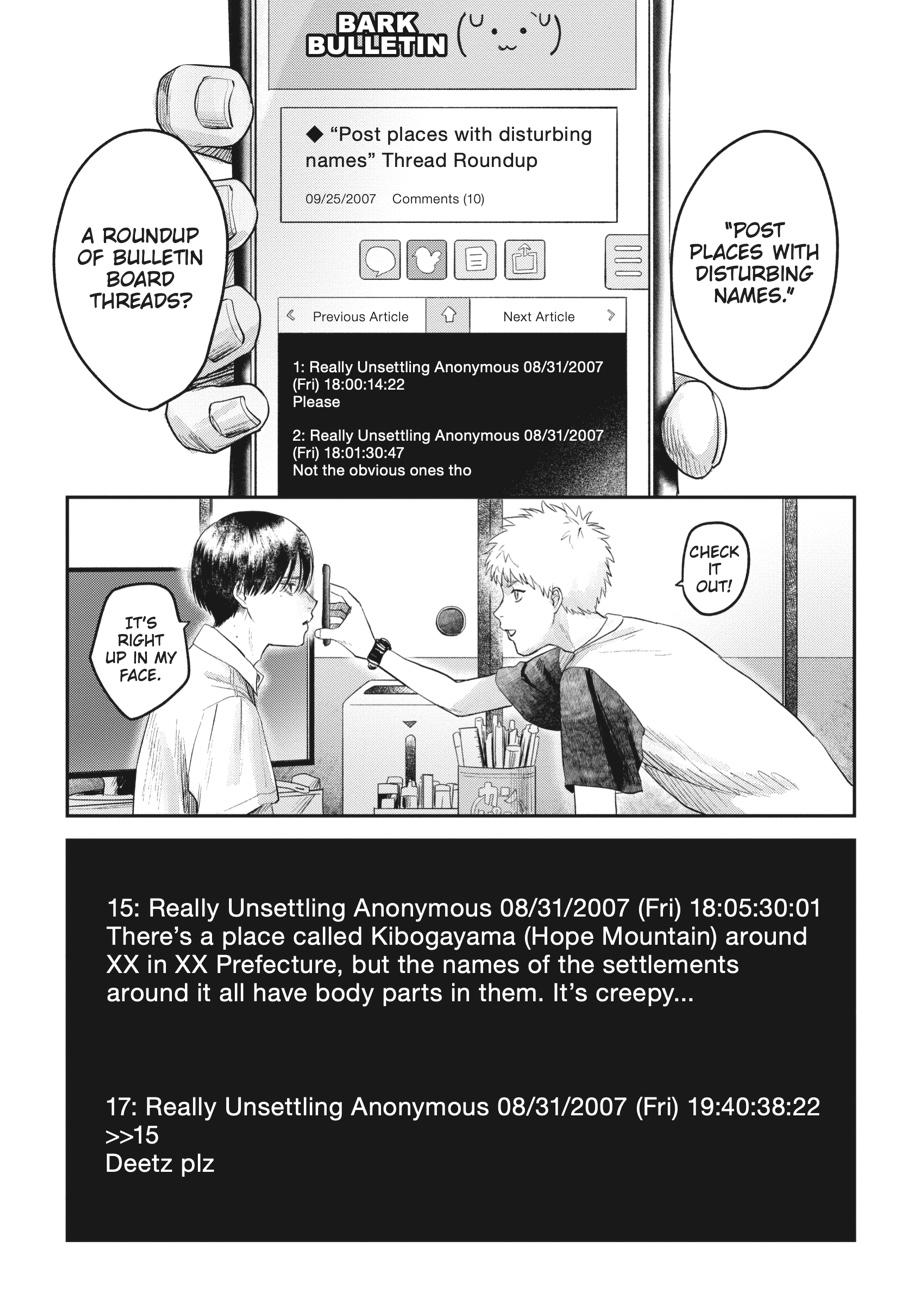 The Summer Hikaru Died Chapter 17 - Page 16