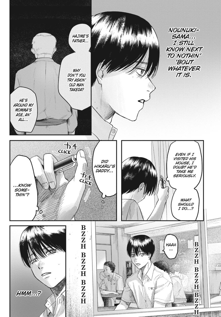 The Summer Hikaru Died Chapter 19 - Page 17