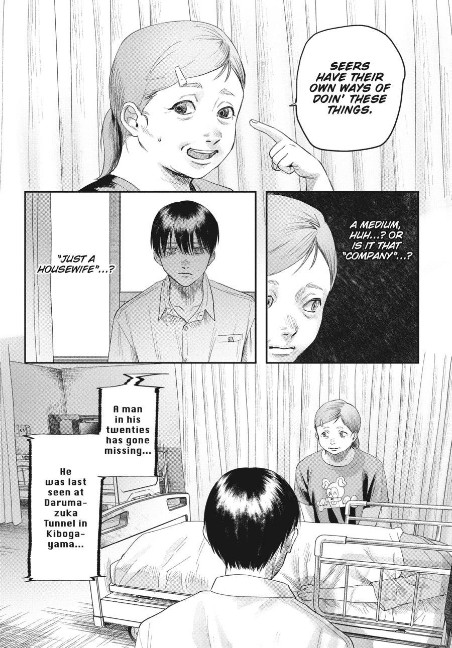 The Summer Hikaru Died Chapter 22 - Page 24