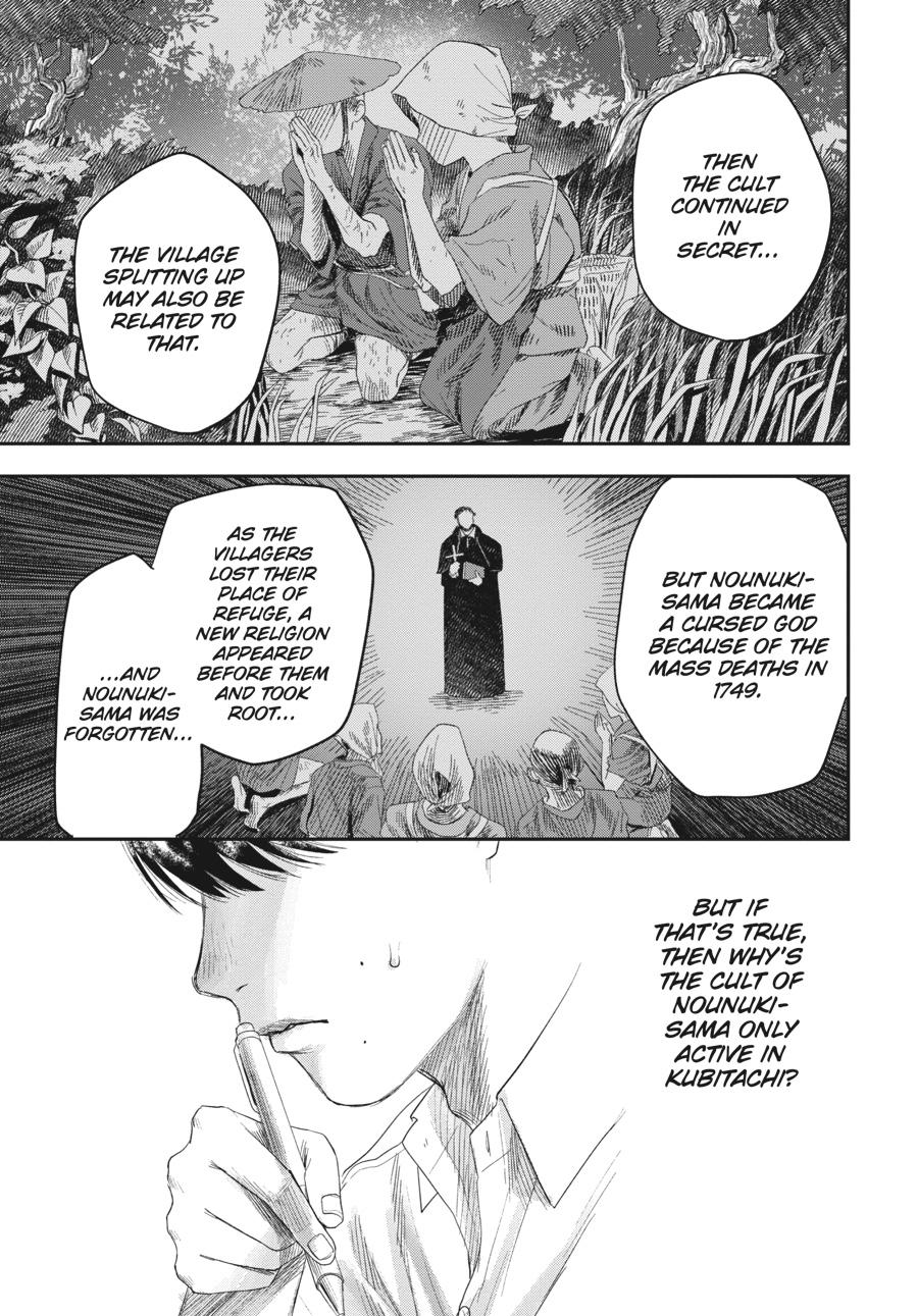 The Summer Hikaru Died Chapter 23 - Page 23