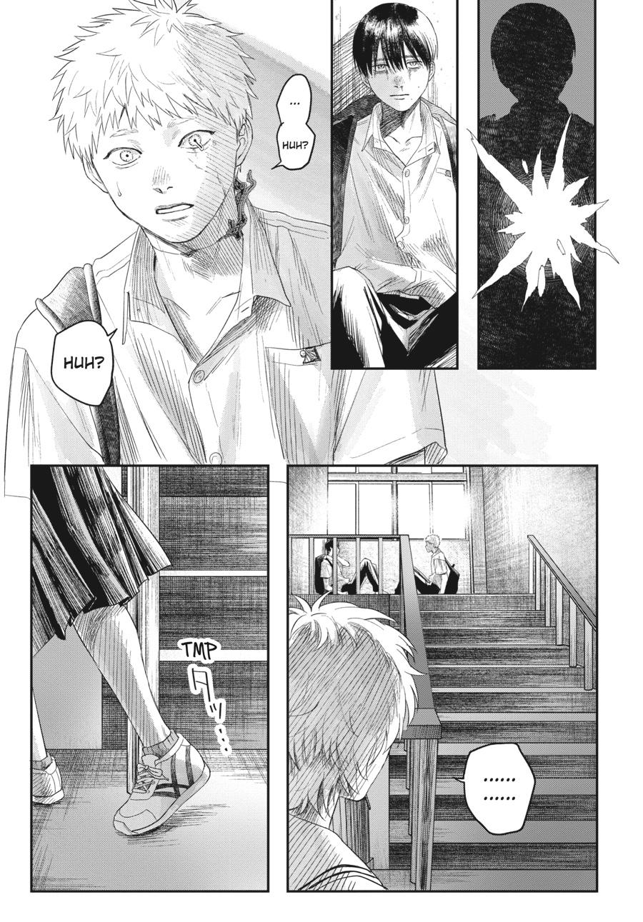 The Summer Hikaru Died Chapter 24 - Page 7