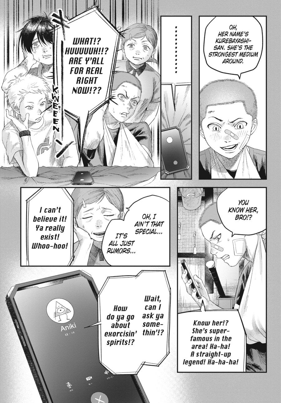 The Summer Hikaru Died Chapter 30 - Page 6