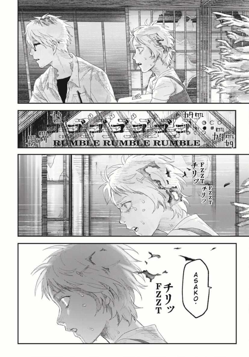 The Summer Hikaru Died Chapter 35.2 - Page 5