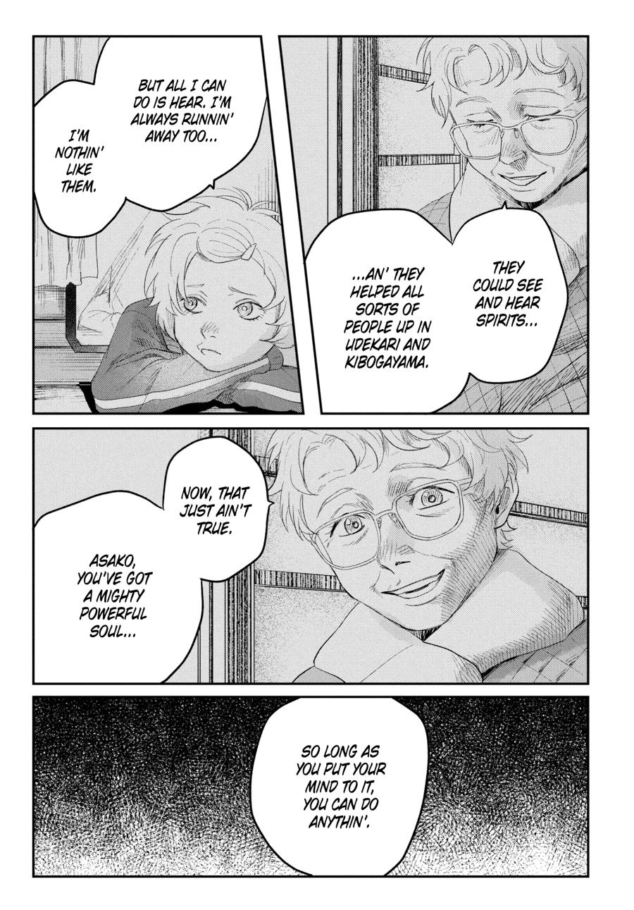 The Summer Hikaru Died Chapter 36 - Page 17