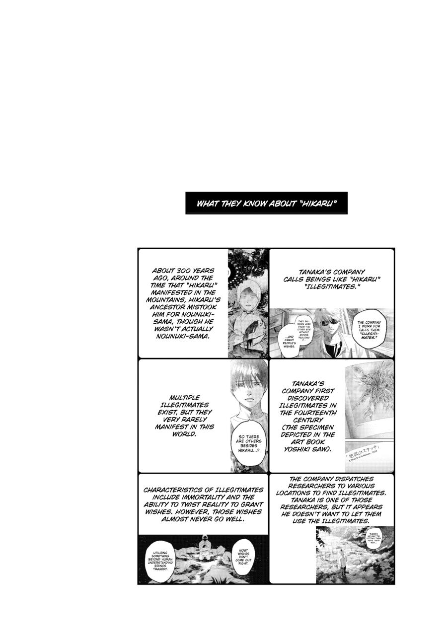 The Summer Hikaru Died Chapter 36 - Page 48