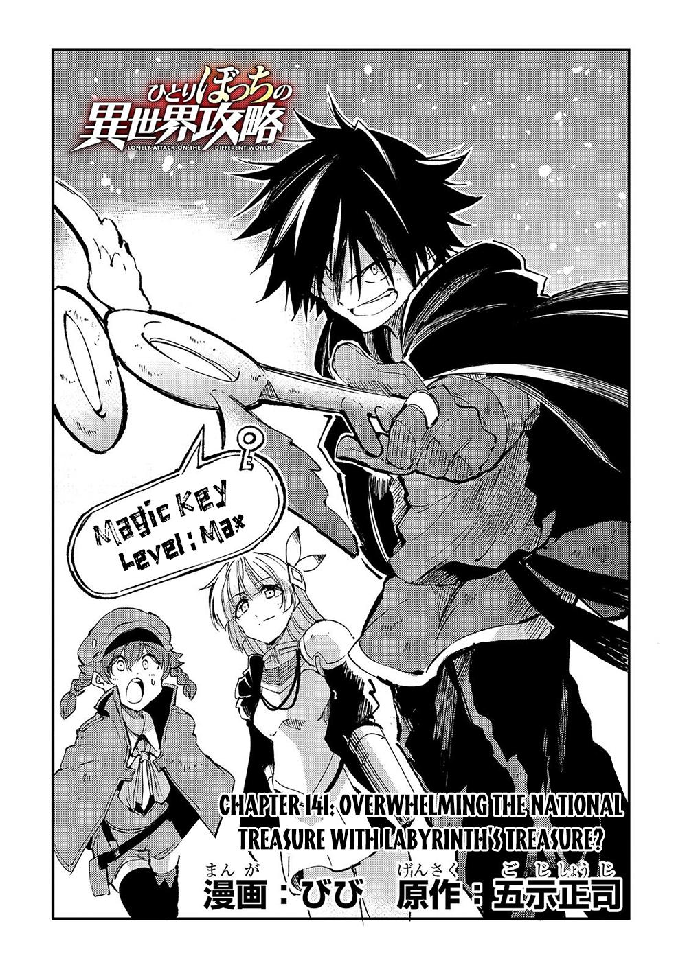 Loner Life in Another World Chapter 141 - Page 5