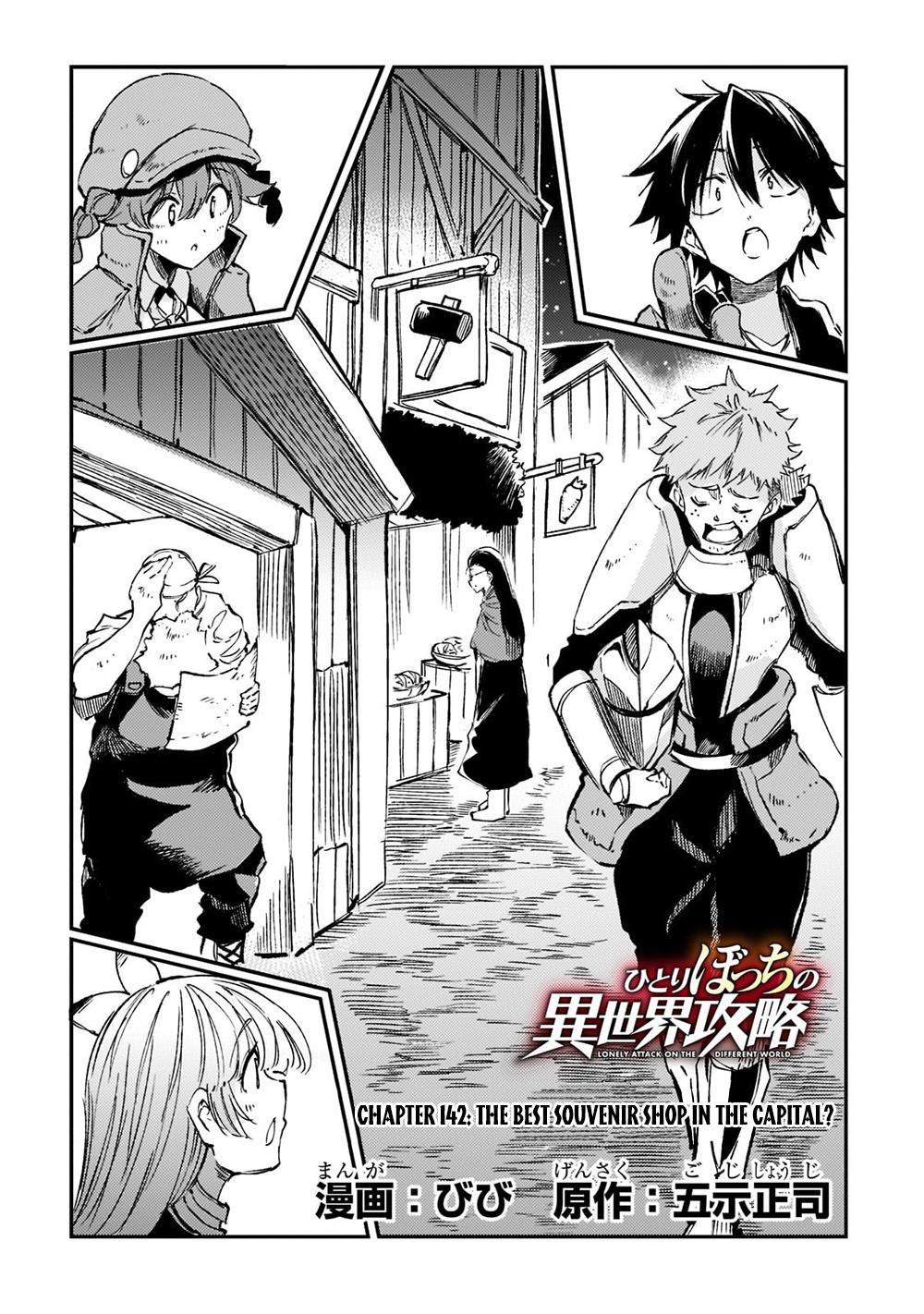Loner Life in Another World Chapter 142 - Page 5