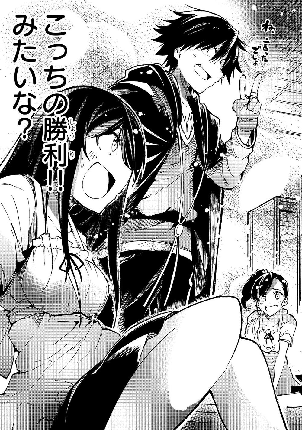 Loner Life in Another World Chapter 143 - Page 14