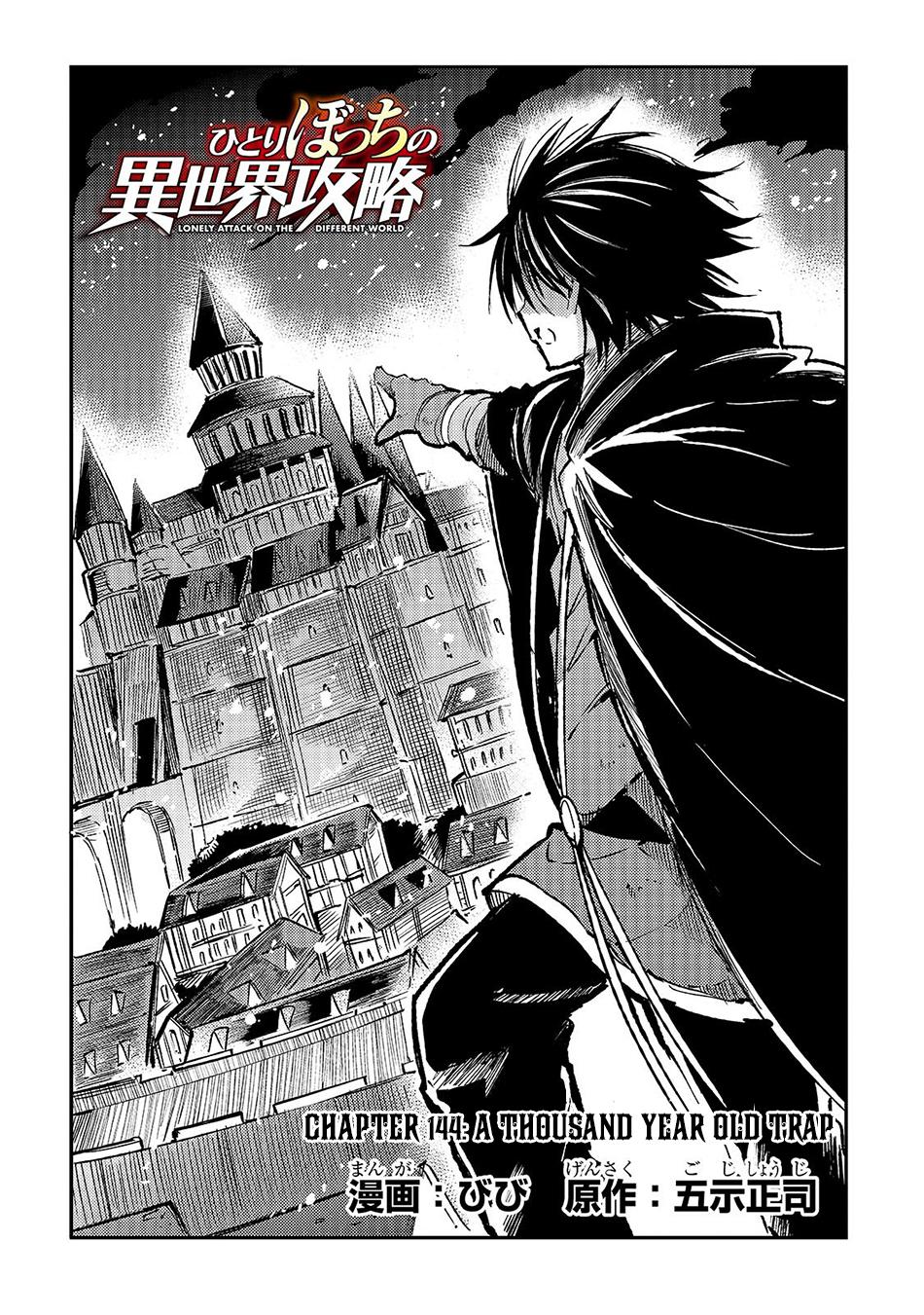 Loner Life in Another World Chapter 144 - Page 5