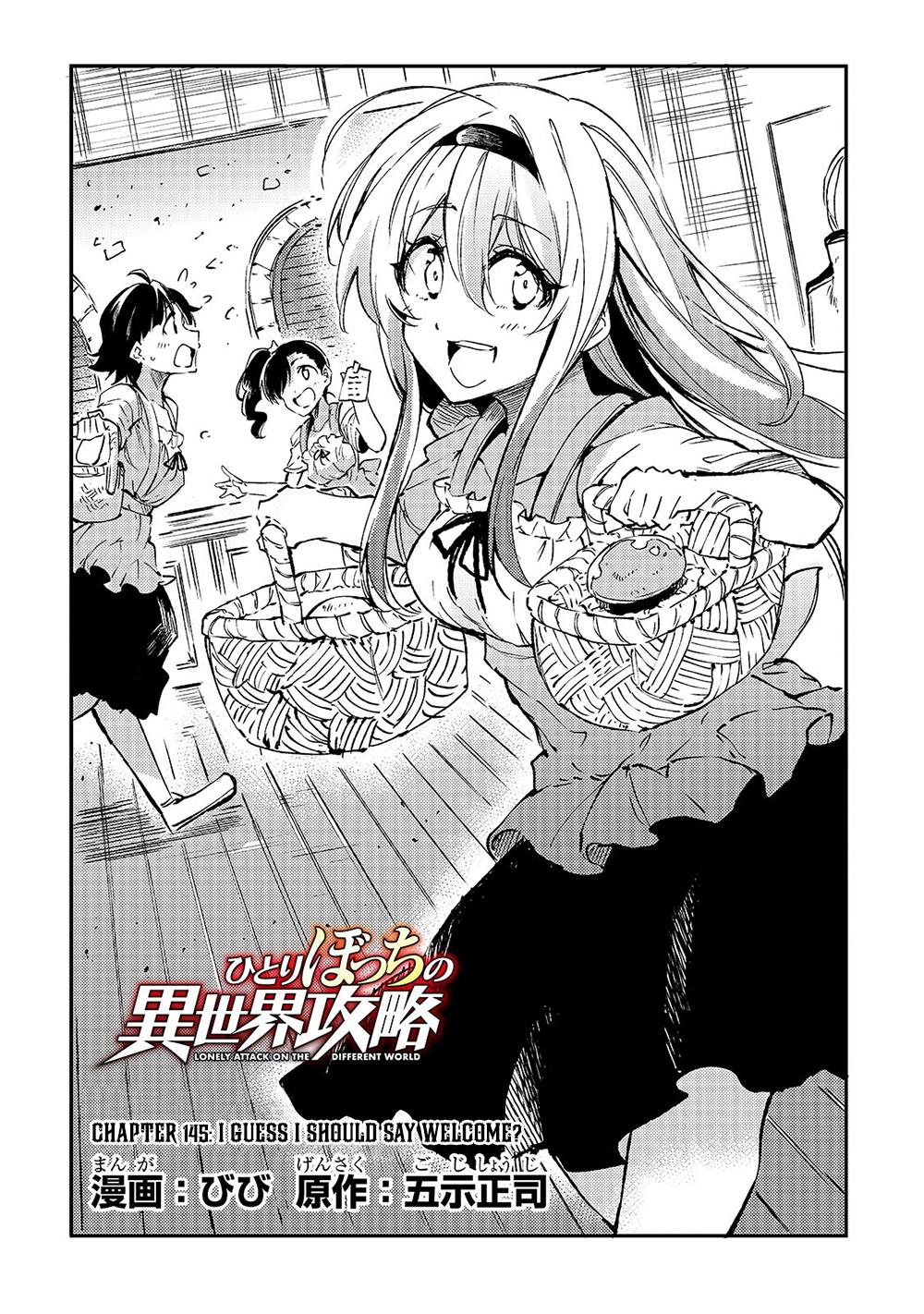 Loner Life in Another World Chapter 145 - Page 5