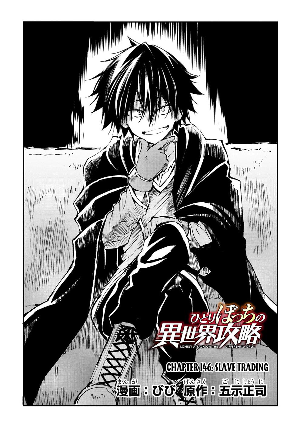 Loner Life in Another World Chapter 146 - Page 5