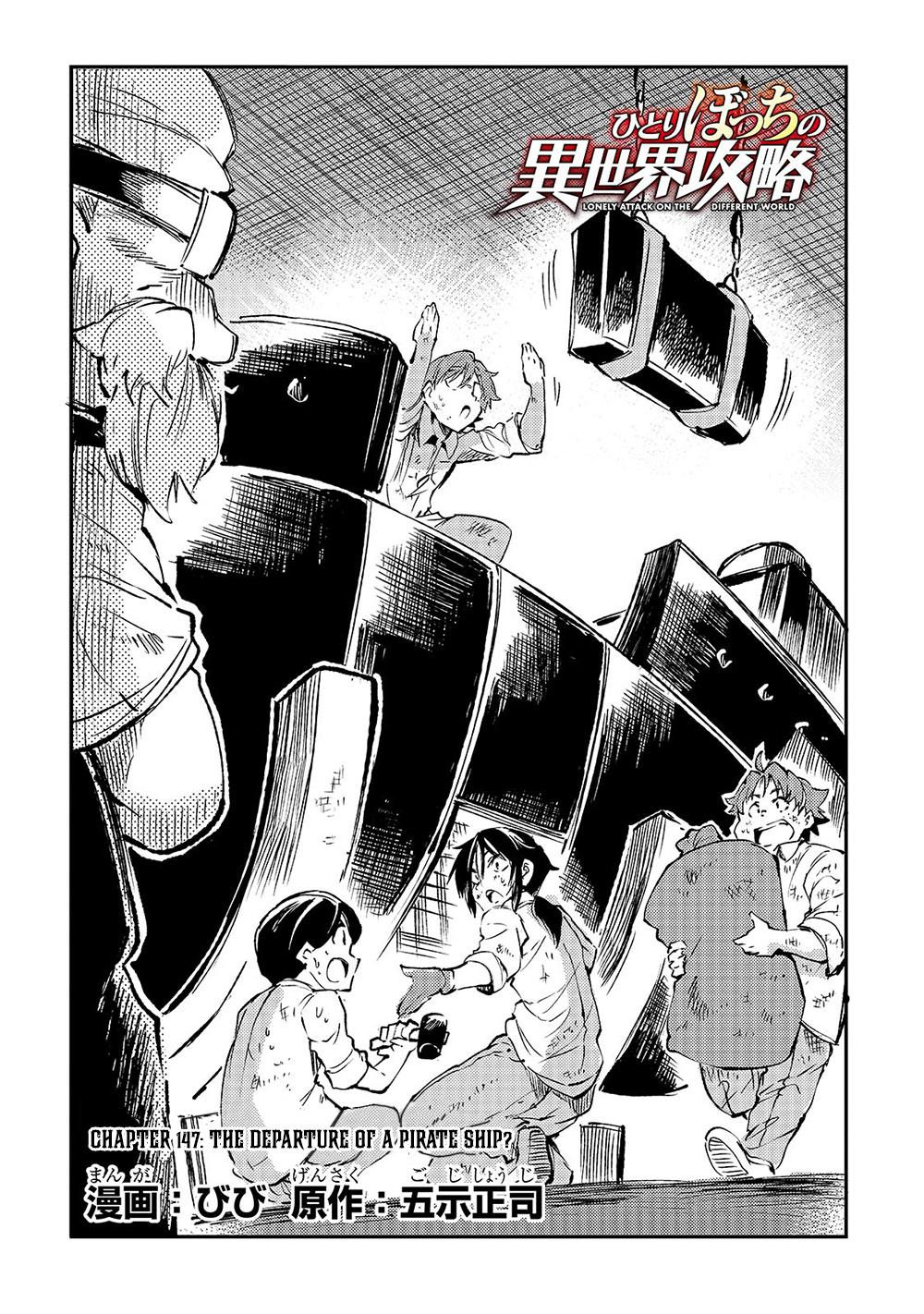 Loner Life in Another World Chapter 147 - Page 5