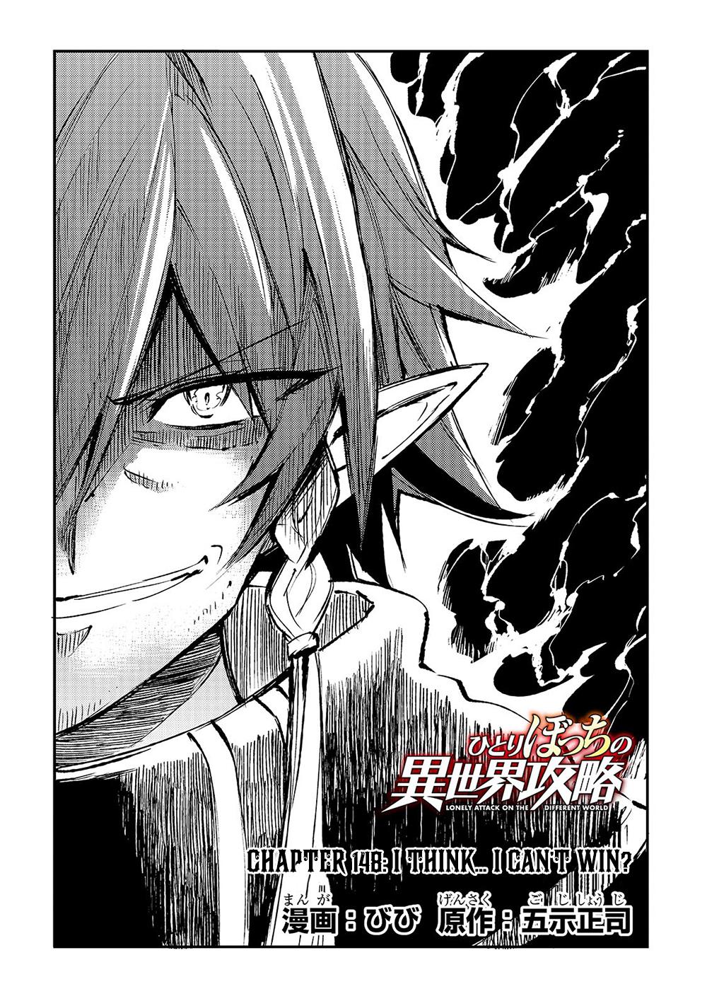 Loner Life in Another World Chapter 148 - Page 5