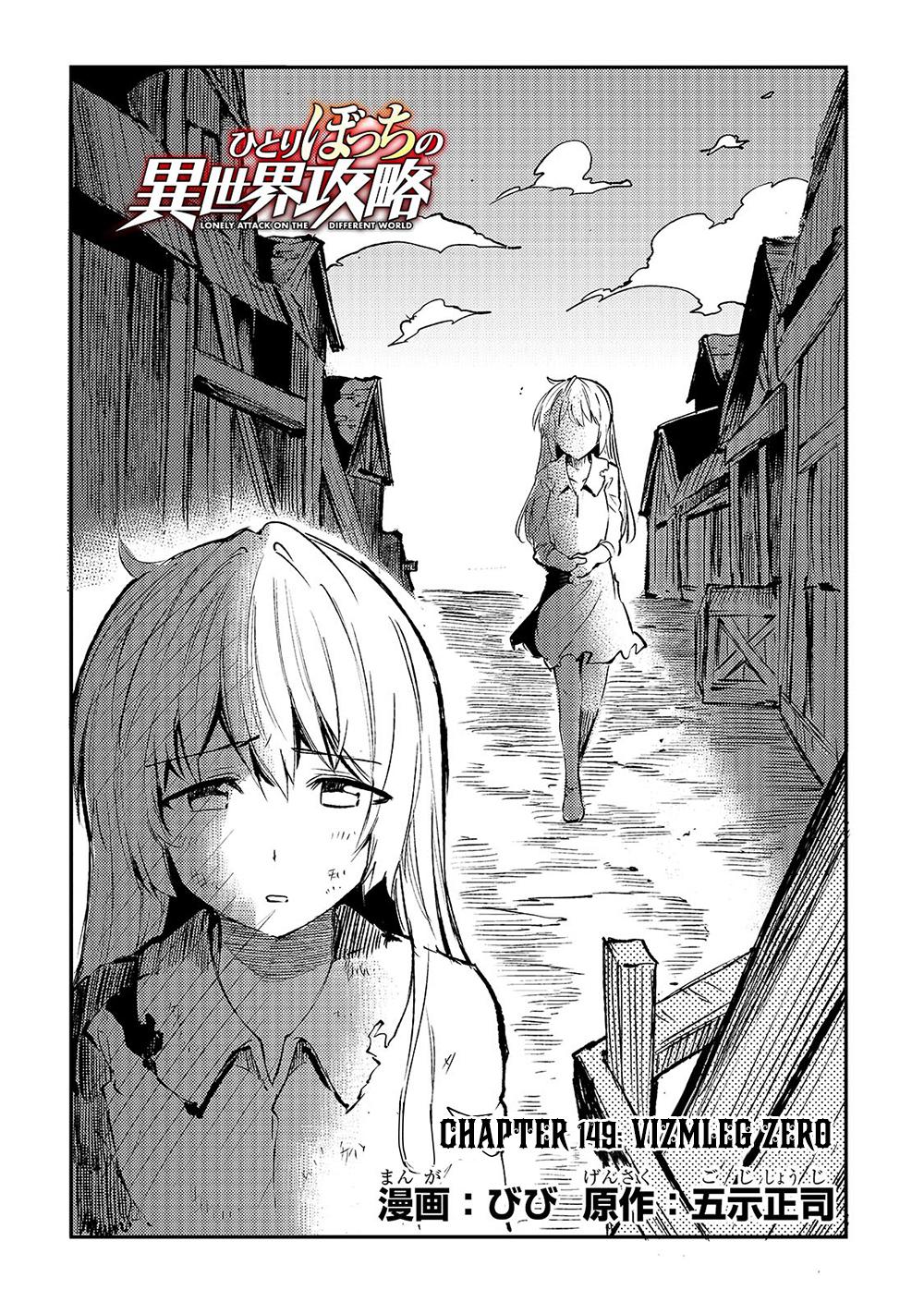 Loner Life in Another World Chapter 149 - Page 5