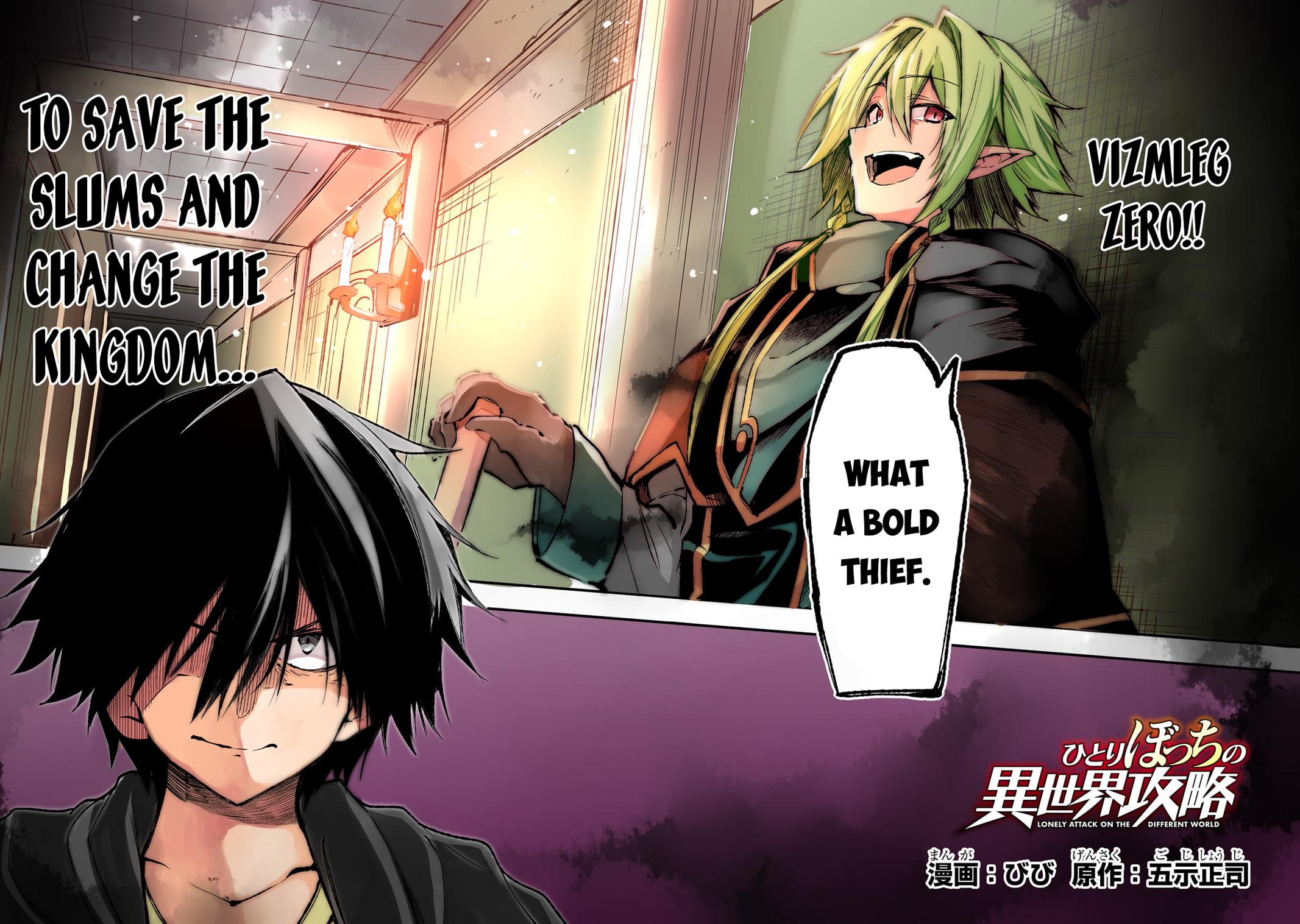 Loner Life in Another World Chapter 150 - Page 5
