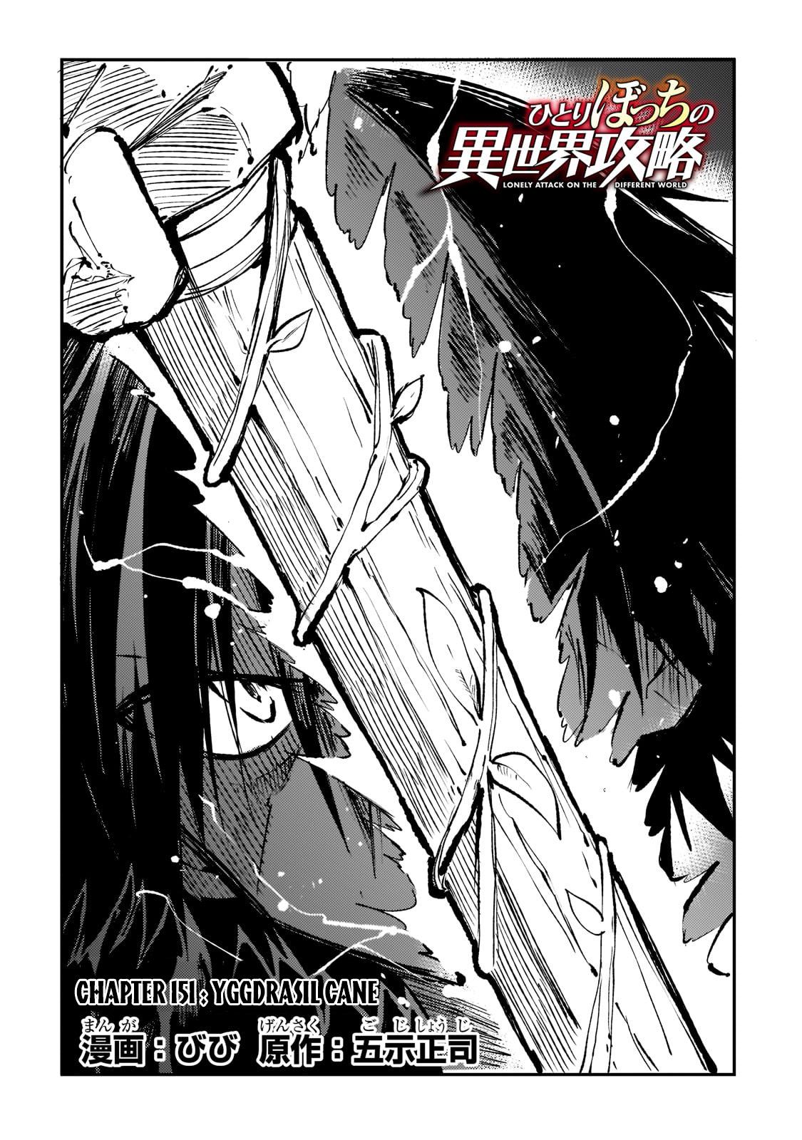 Loner Life in Another World Chapter 151 - Page 5