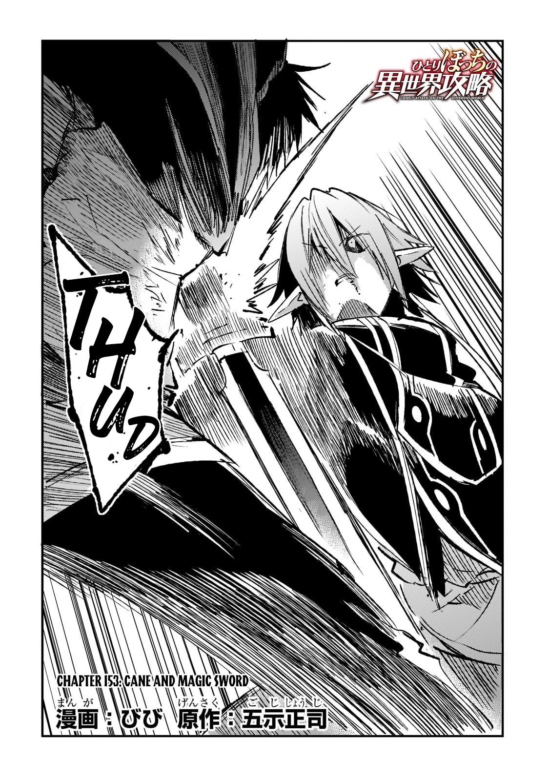Loner Life in Another World Chapter 153 - Page 3