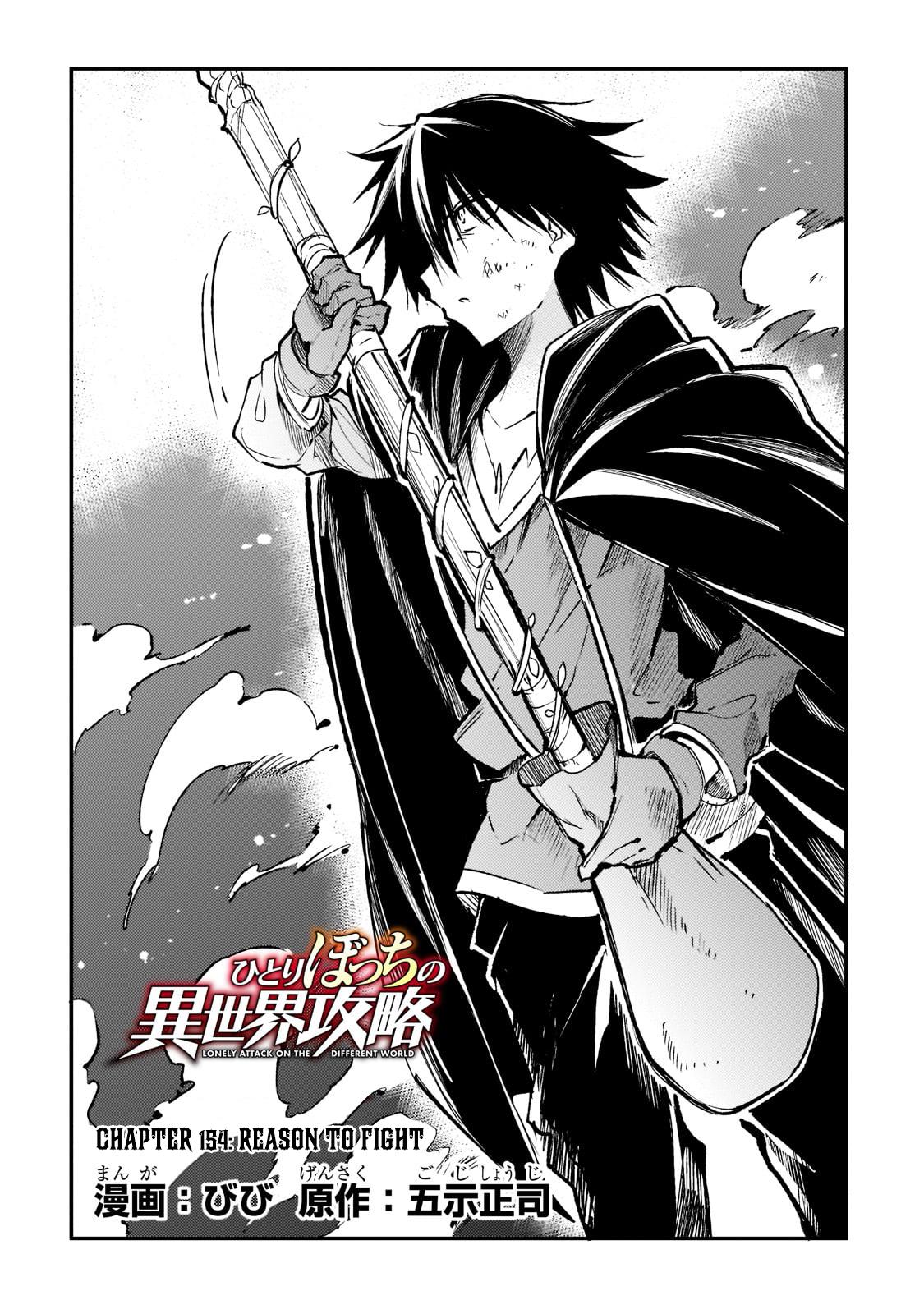 Loner Life in Another World Chapter 154 - Page 5