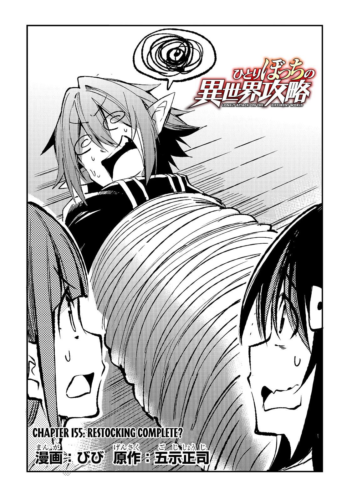 Loner Life in Another World Chapter 155 - Page 3
