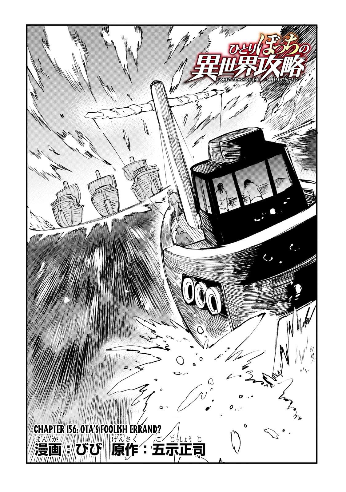 Loner Life in Another World Chapter 156 - Page 5
