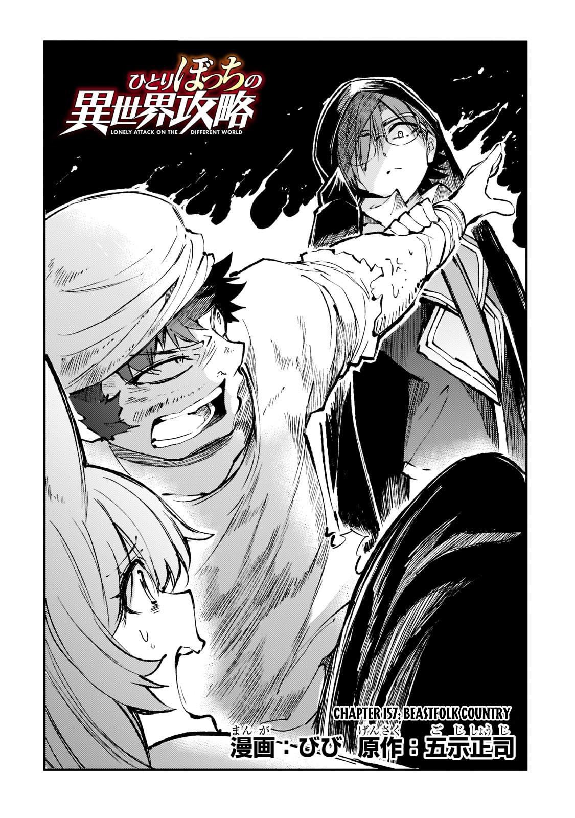 Loner Life in Another World Chapter 157 - Page 3