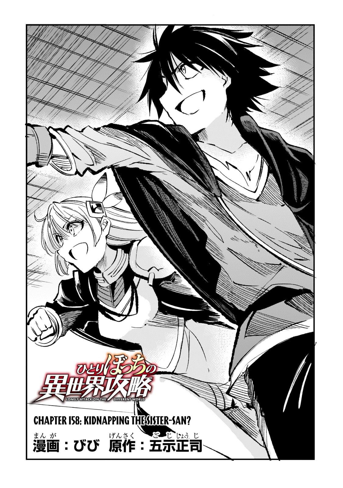 Loner Life in Another World Chapter 158 - Page 5