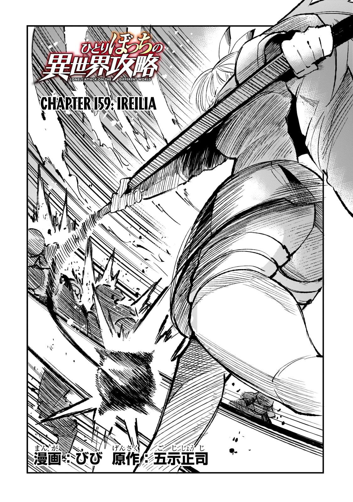 Loner Life in Another World Chapter 159 - Page 5