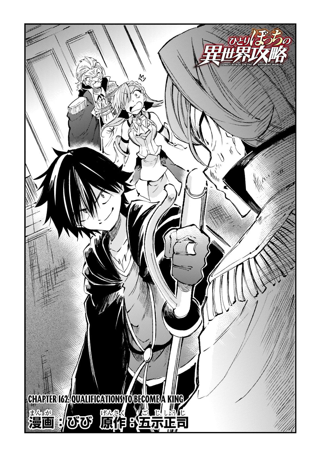 Loner Life in Another World Chapter 162 - Page 5