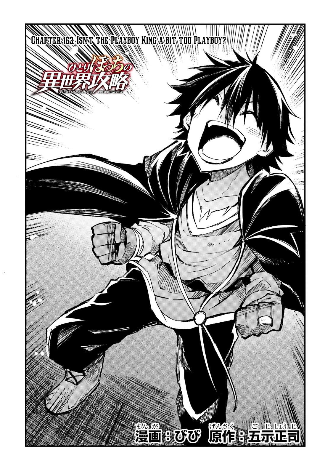 Loner Life in Another World Chapter 163 - Page 5