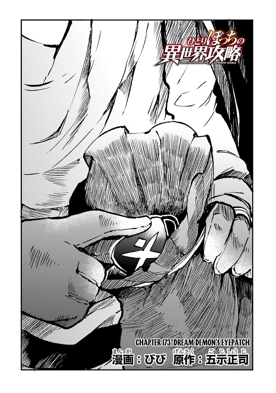 Loner Life in Another World Chapter 173 - Page 5