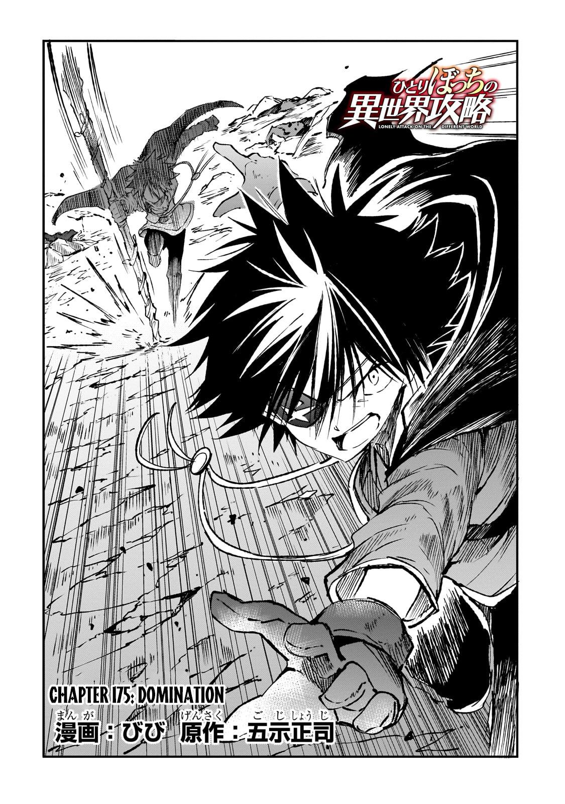 Loner Life in Another World Chapter 175 - Page 3