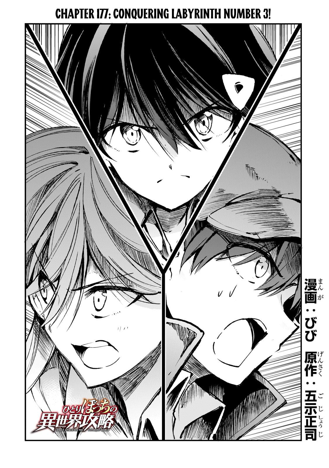Loner Life in Another World Chapter 177 - Page 5