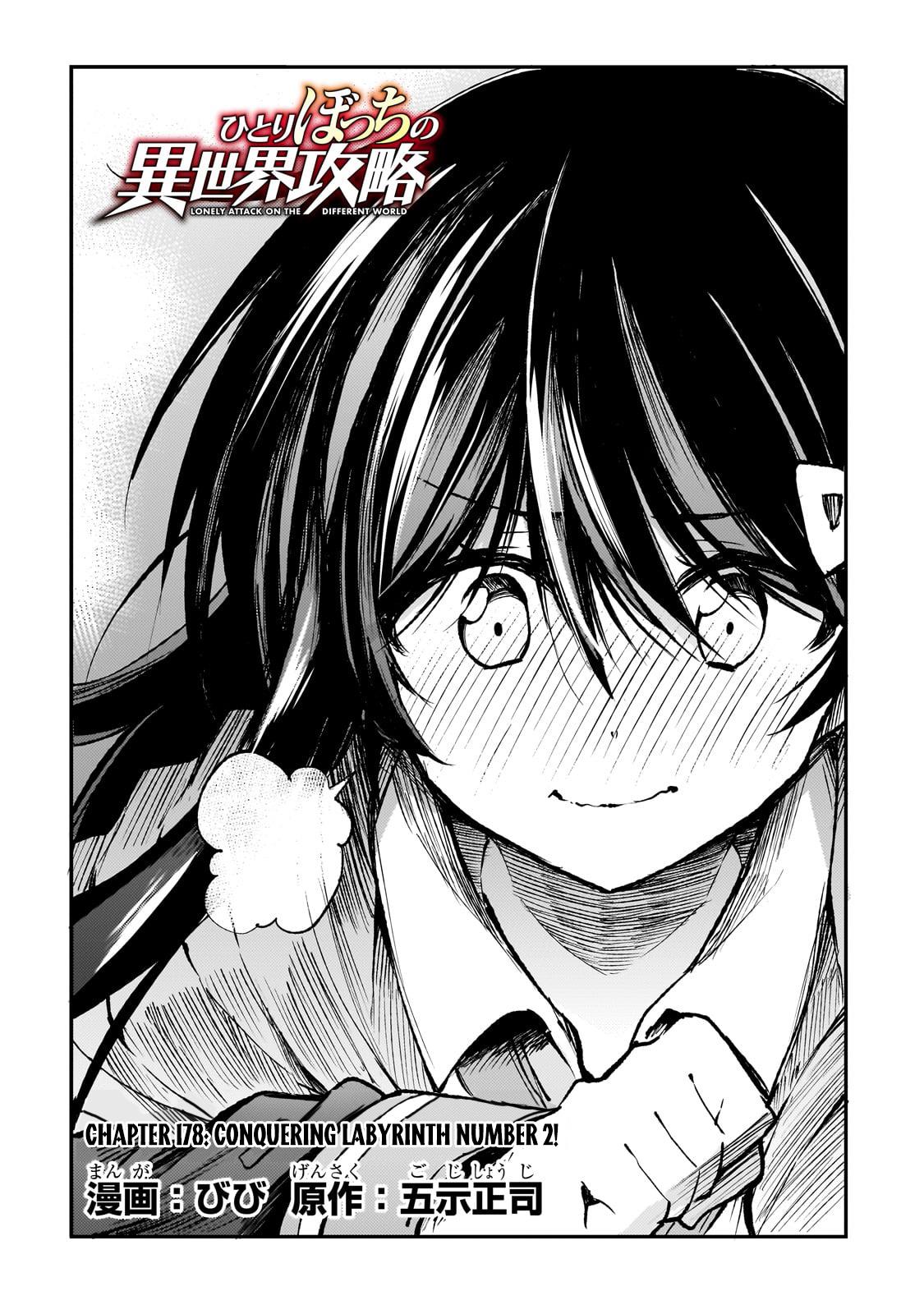 Loner Life in Another World Chapter 178 - Page 5