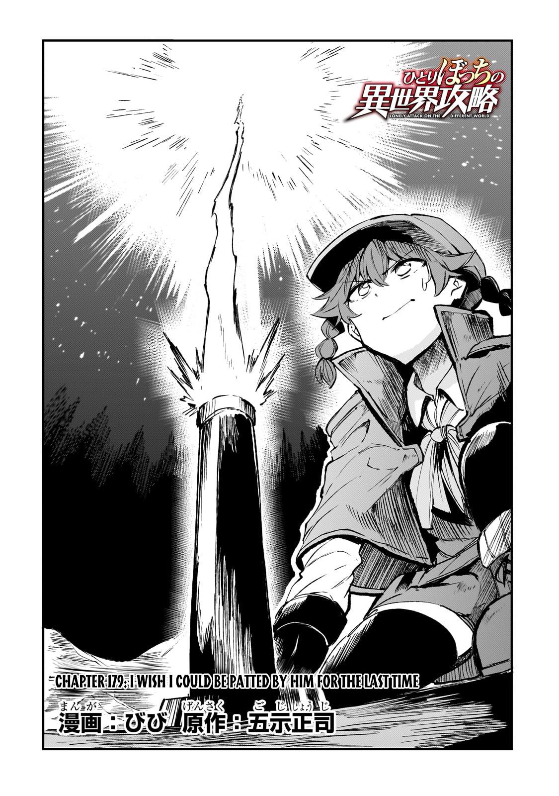 Loner Life in Another World Chapter 179 - Page 5