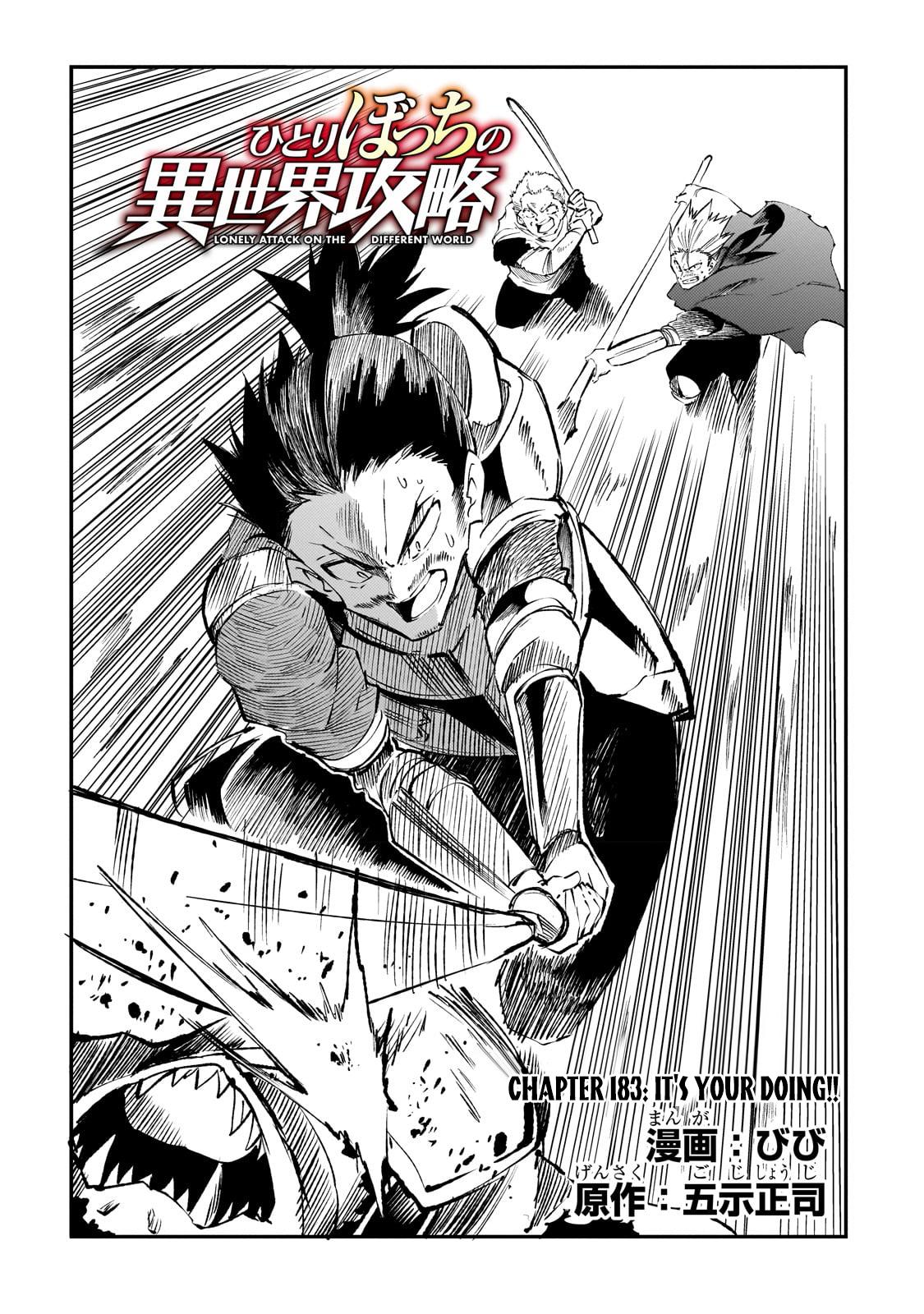 Loner Life in Another World Chapter 183 - Page 5