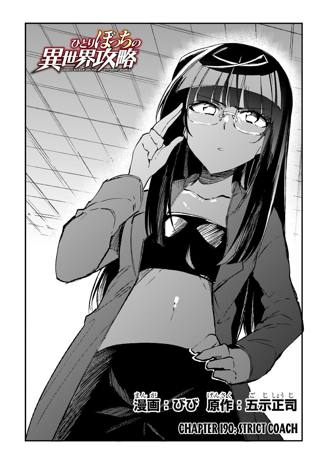 Loner Life in Another World Chapter 190 - Page 5