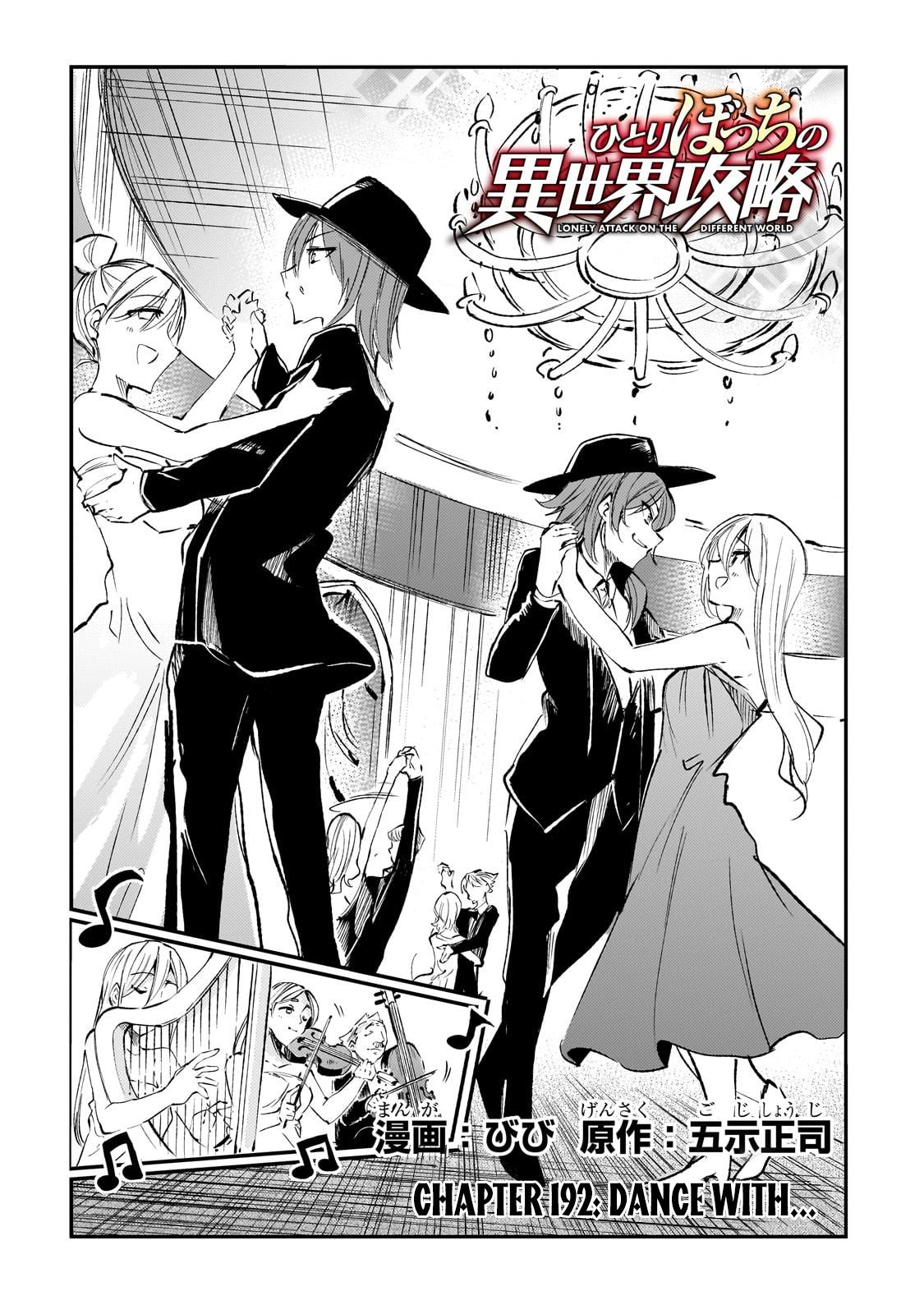 Loner Life in Another World Chapter 192 - Page 5