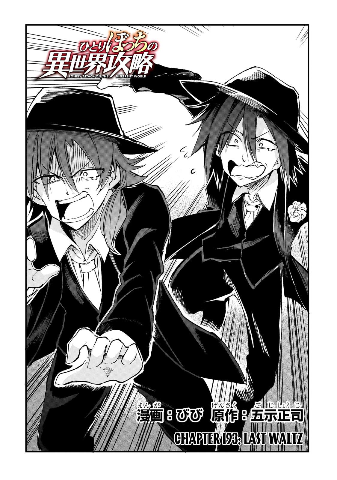 Loner Life in Another World Chapter 193 - Page 3