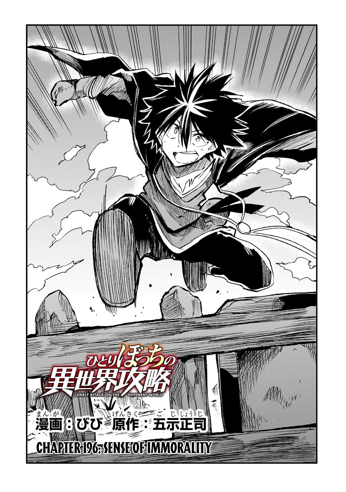 Loner Life in Another World Chapter 196 - Page 5