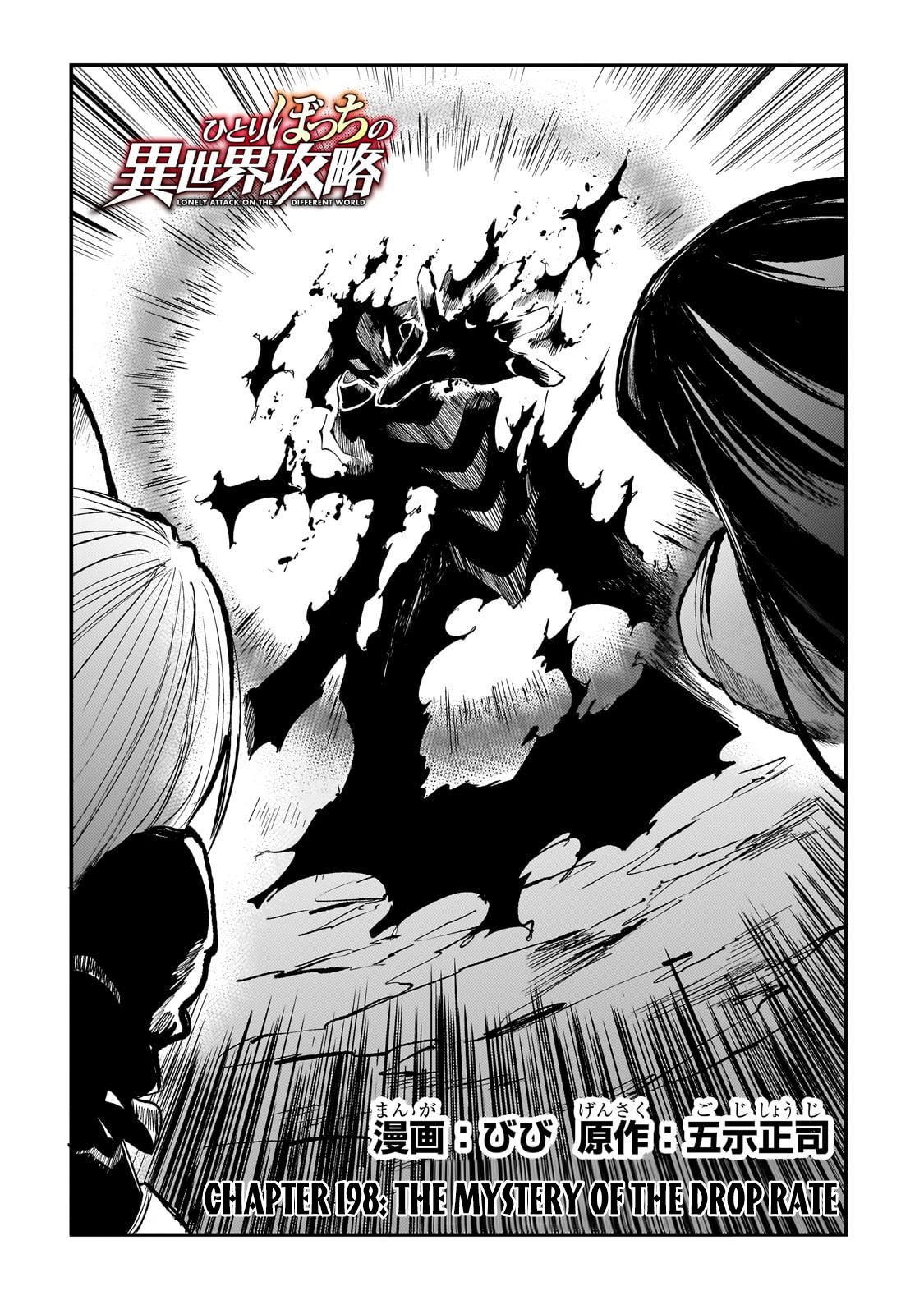 Loner Life in Another World Chapter 198 - Page 5