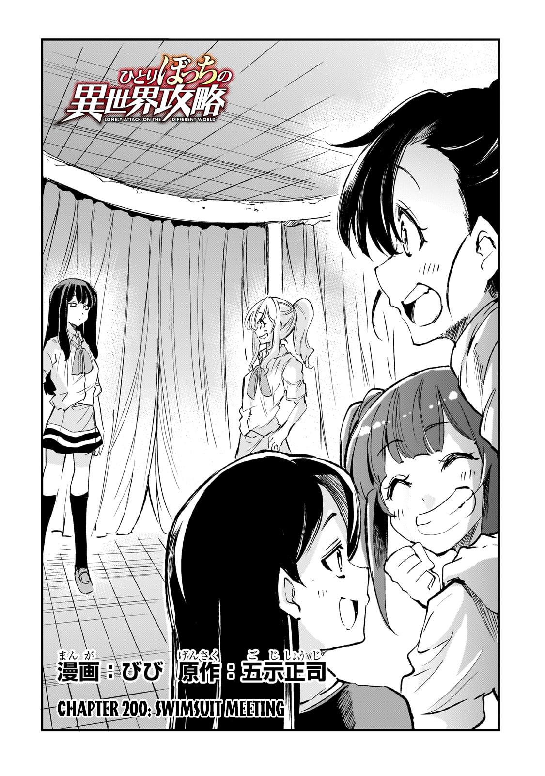 Loner Life in Another World Chapter 200 - Page 5